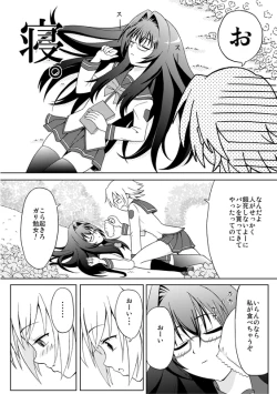 Page 3 of オリジナル創作漫画