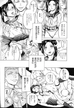 Page 117 of Kinshinsoukan shimai
