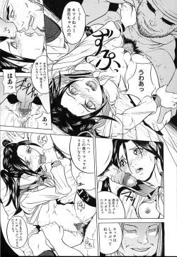 Page 118 of Kinshinsoukan shimai