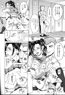 Page 125 of Kinshinsoukan shimai