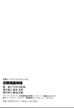 Page 147 of Kinshinsoukan shimai