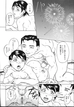 Page 45 of Kinshinsoukan shimai