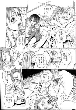 Page 8 of Kinshinsoukan shimai