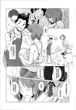 Page 10 of Story of the 'N' Situation - Situation#1 Kyouhaku