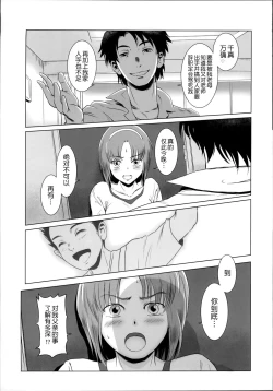 Page 17 of Story of the 'N' Situation - Situation#1 Kyouhaku