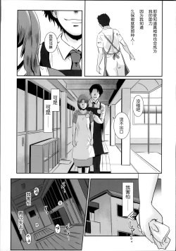Page 33 of Story of the 'N' Situation - Situation#1 Kyouhaku