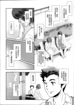 Page 38 of Story of the 'N' Situation - Situation#1 Kyouhaku