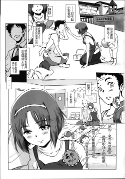 Page 3 of Story of the 'N' Situation - Situation#1 Kyouhaku