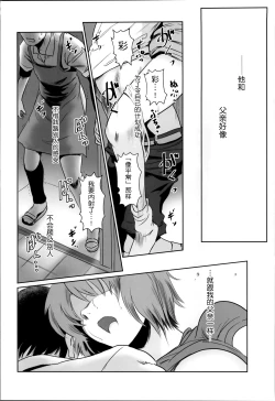 Page 40 of Story of the 'N' Situation - Situation#1 Kyouhaku