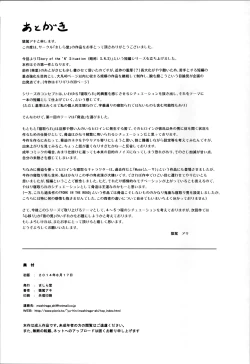 Page 42 of Story of the 'N' Situation - Situation#1 Kyouhaku