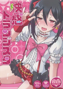 Page 1 of Kaikan Transistor