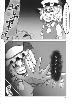 Page 159 of Touhou Kongu Goudou