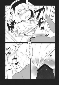 Page 176 of Touhou Kongu Goudou