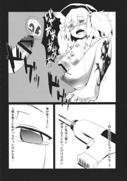 Page 177 of Touhou Kongu Goudou