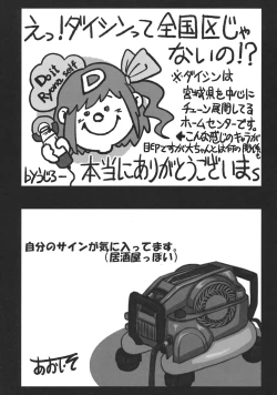 Page 210 of Touhou Kongu Goudou