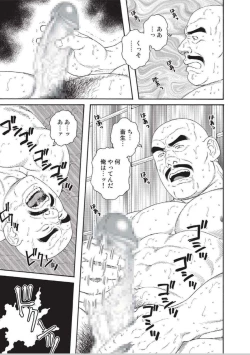 Page 14 of Planet Brobdingnag