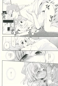 Page 17 of Hakase to Watashi no Saigo no Aibiki
