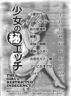 Page 146 of Shoujo no Maruhi Ecchi