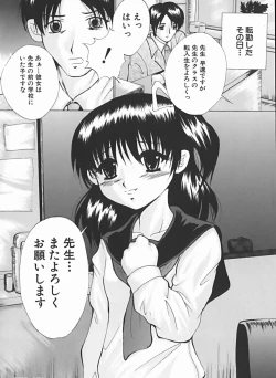 Page 20 of Shoujo no Maruhi Ecchi