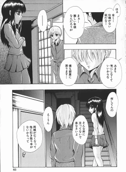 Page 86 of Shoujo no Maruhi Ecchi