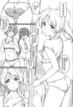 Page 4 of Erochika Ni