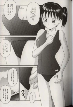 Page 109 of Oniichan ni natte