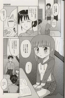 Page 11 of Oniichan ni natte