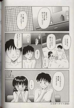 Page 136 of Oniichan ni natte