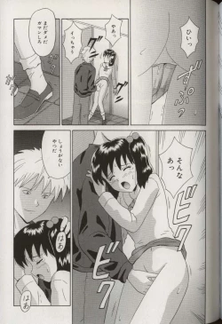 Page 145 of Oniichan ni natte