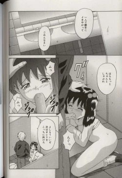 Page 146 of Oniichan ni natte