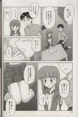 Page 14 of Oniichan ni natte