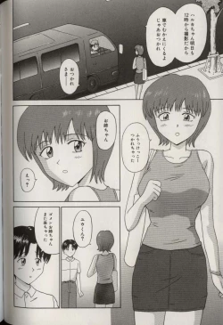 Page 154 of Oniichan ni natte