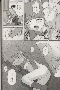Page 20 of Oniichan ni natte