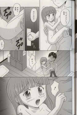 Page 23 of Oniichan ni natte