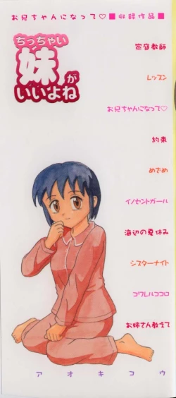 Page 3 of Oniichan ni natte