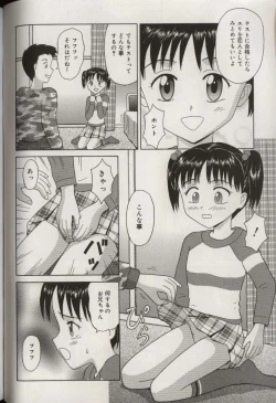 Page 62 of Oniichan ni natte