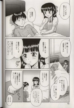 Page 96 of Oniichan ni natte
