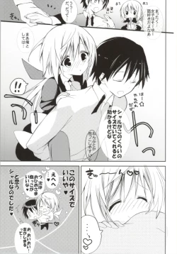 Page 14 of Daisuki Collection 2