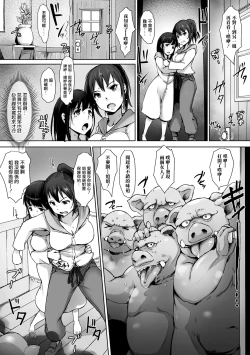 Page 10 of Yamaneko Kishidan Monogatari Onna Kishi Irina Daiichiwa