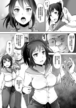 Page 7 of Yamaneko Kishidan Monogatari Onna Kishi Irina Daiichiwa