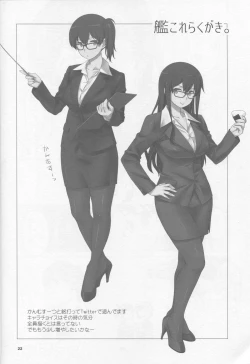 Page 21 of Kaga-san to Matamata Nama Yasen