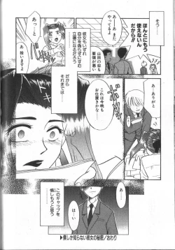 Page 110 of Onegai Oppai no Kamisama