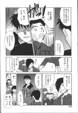 Page 120 of Onegai Oppai no Kamisama