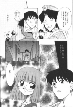 Page 138 of Onegai Oppai no Kamisama