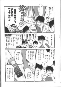 Page 14 of Onegai Oppai no Kamisama