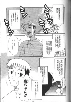 Page 151 of Onegai Oppai no Kamisama