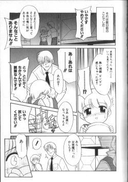 Page 29 of Onegai Oppai no Kamisama