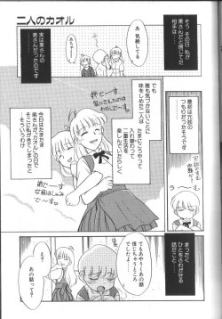 Page 49 of Onegai Oppai no Kamisama