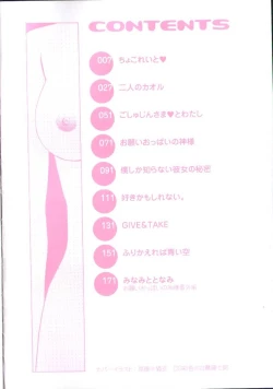 Page 6 of Onegai Oppai no Kamisama
