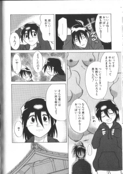 Page 74 of Onegai Oppai no Kamisama